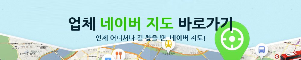 네이버map